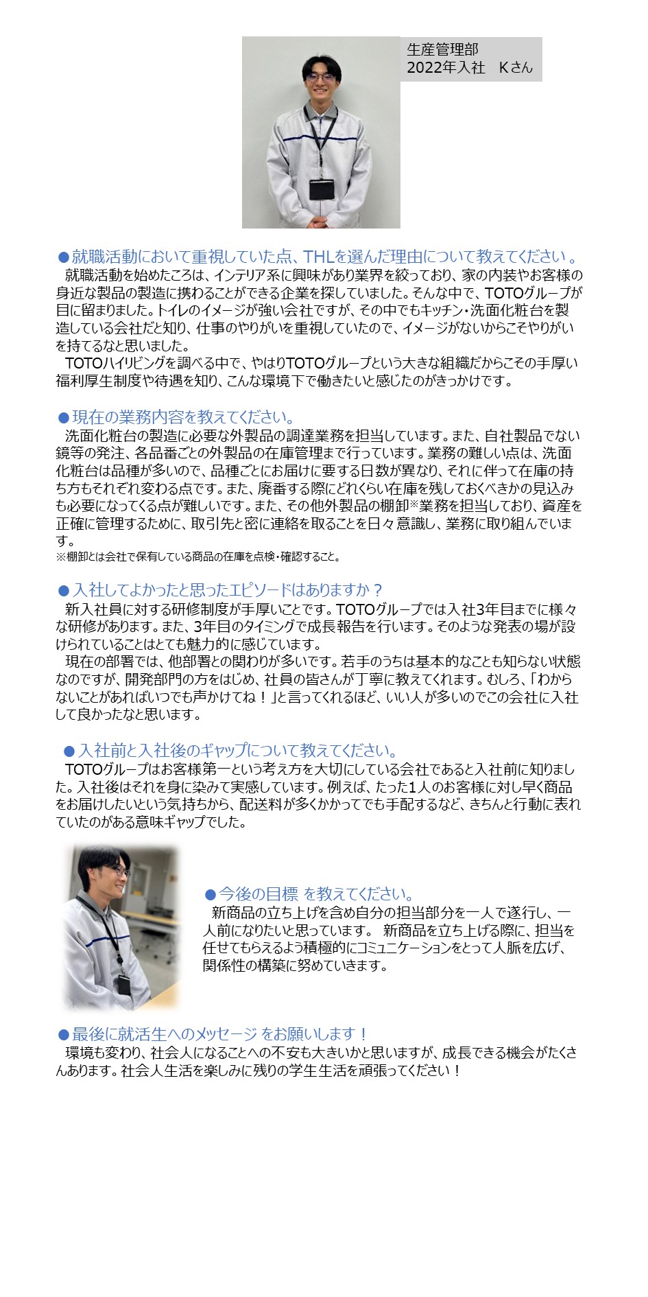toto ハイ リビング 株式 会社