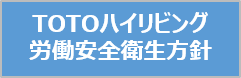 方針